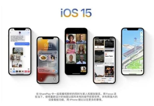 泉州iphone13电池多少钱_iPhone12升级iOS15.2有惊喜，iPhone13还有独享功能