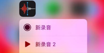 ios15系统语音备忘录