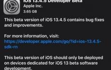 iOS13.4.5beta更新了什么？iOS13.4.5beta更新内容一览