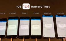 iOS13.4续航能力怎么样？各机型升级iOS13.4续航能力测试