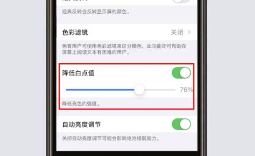 杭州哪有换苹果屏的_iphone要不要降低白点值