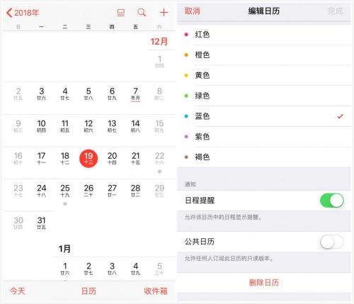 苏州怎么换苹果12电池_iPhone删除无用日程表和日程表的方式