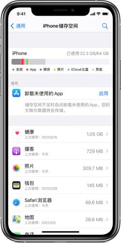 杭州苹果13mini怎么换电池_iPhone如何有效地清除没有使用的应用程序