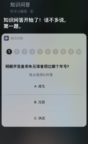 iOS14Siri语音助手