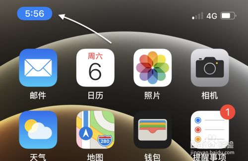 石家庄苹果12pro电池怎么换_iPhone12如何关闭个人热点?