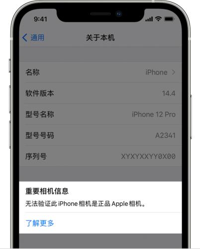 嘉兴苹果13mini怎么换电池_为什么iPhone12提示不能验证这款iPhone相机为正品