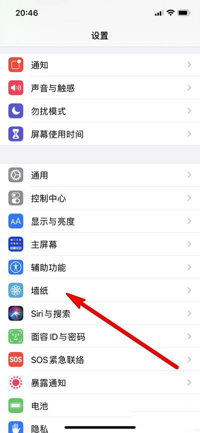 iPhone12应用图标