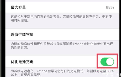 哈尔滨苹果手机维修电话_只能充电到80%，苹果手机充电的两个“习惯”，你知道吗？