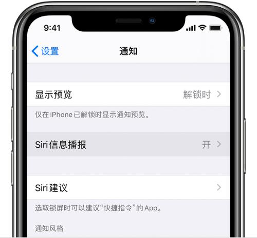 柳州苹果12pro怎么换电池_iOS14如何使用AirPods上的Siri信息播报功能