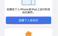 iPhone充电时自动关闭低电量模式怎么办？