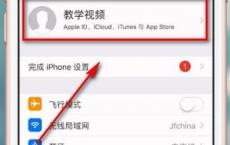 iPhone手机删除设备的详细图文讲解