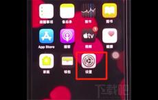 iphone11在哪添加公交卡？iphone11添加公交卡图文教程