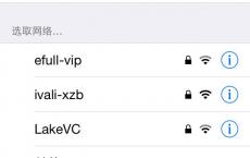 iPhone怎样设置无线网络