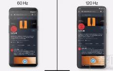 iPhone 12屏幕刷新率达到120Hz有哪些改变？