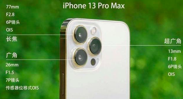 南京iphone手机换电池价格_iPhone13 Pro Max的1200万像素碾压国产一亿像素？