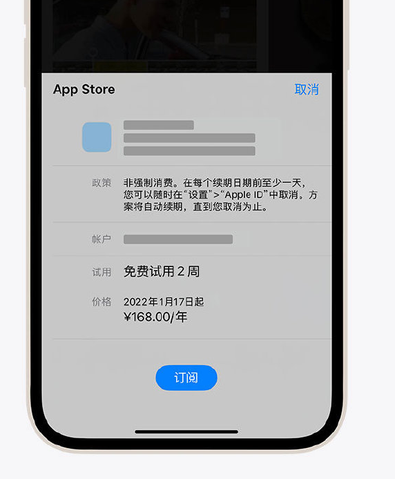 iPhone预订