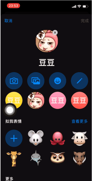 iOS14头像