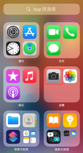 iPhone相机