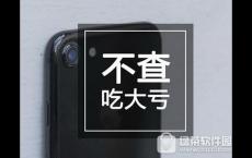 检查苹果7是不是正品方法 苹果iphone7正品查询图文教程