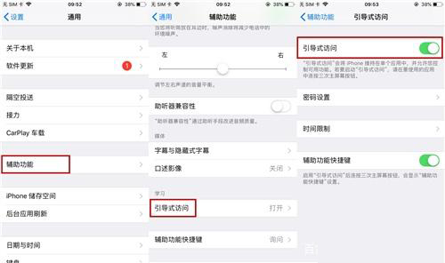 深圳怎么换苹果132mini内屏幕_iOS14中启动访问模式的好处是什么