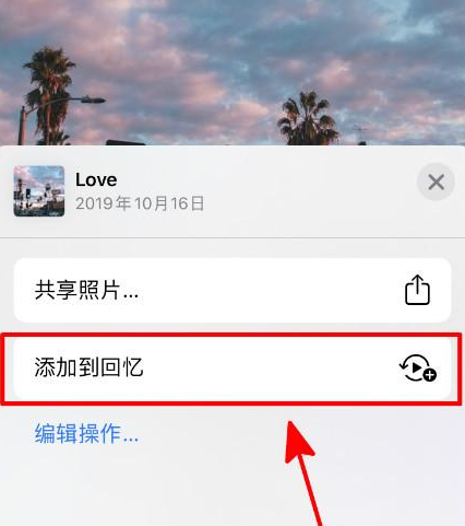 iPhone将照片制作成视频的方法