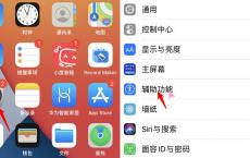 iOS 14 耳机调节功能，提升音乐和通话音频质量