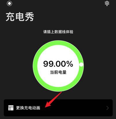 杭州苹果X怎么换电池_怎样为iPhone12设定充电动画?