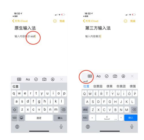 广州怎么换苹果X电池_iOS14原生五笔输入法的优势是什么?