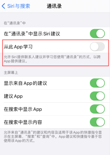 iOS14手机号码