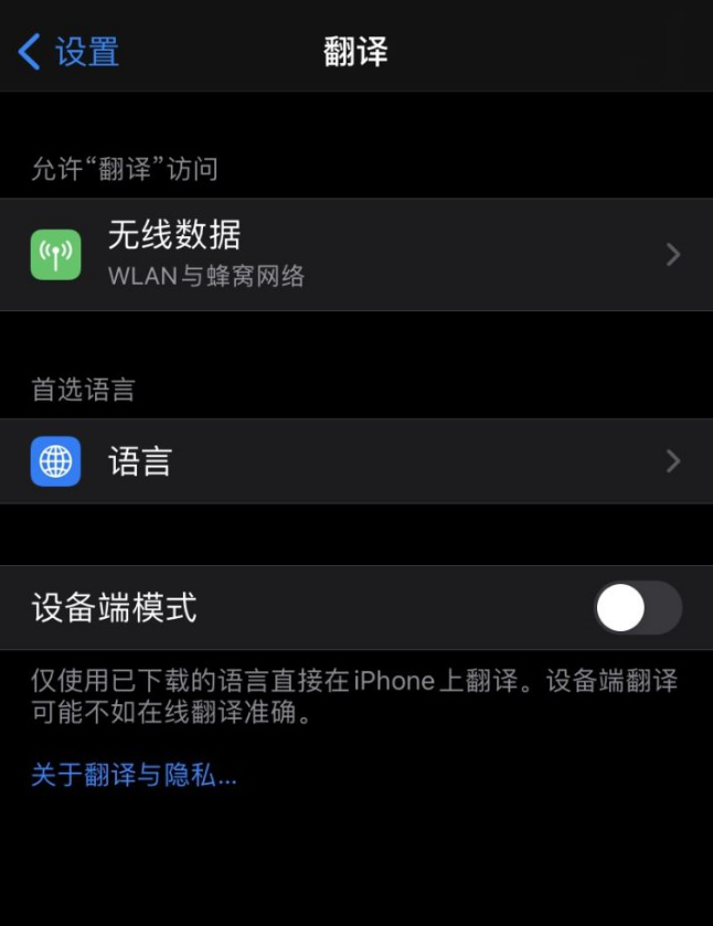 iphone应用软件