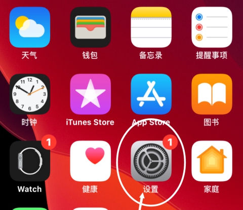 重庆怎么换苹果X电池_怎样限制iPhone的使用时间?