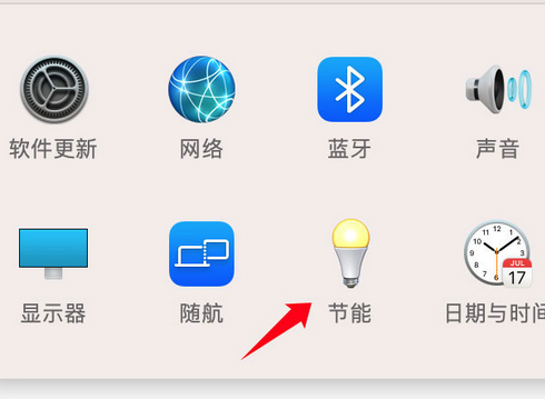 打开偏好设置面板后，点击面板中的“节能”。