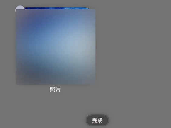 MacOS Big Sur通知中心怎么自定义添加小部件