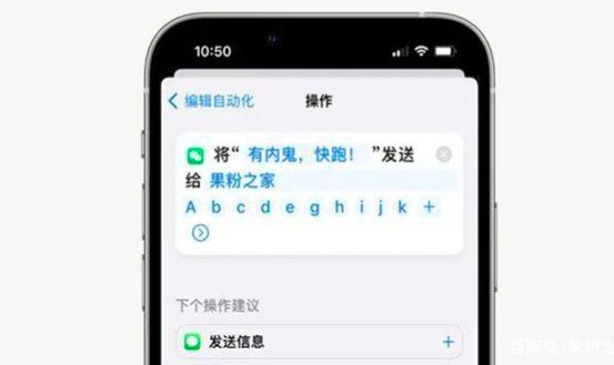 深圳iphone电池更换费用_iOS15实用新功能：微信可定时发送消息