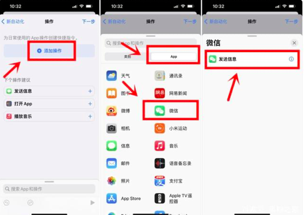 深圳iphone电池更换费用_iOS15实用新功能：微信可定时发送消息