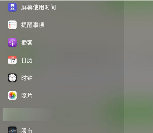 MacOS Big Sur通知中心怎么自定义添加小部件