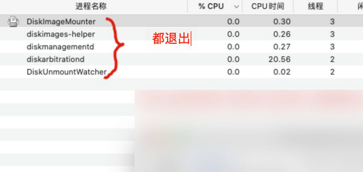 在活动监视器右上角的搜索框中输入“disk”。