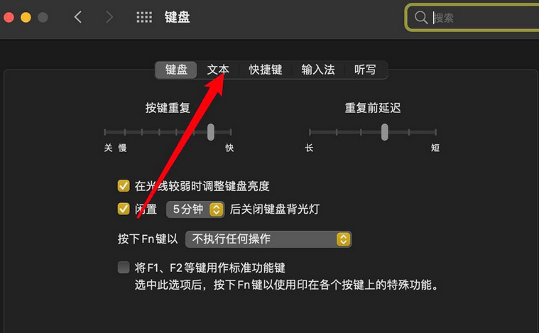 macOS big sur系统中的短语怎么添加删除