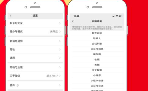 哈尔滨iphone换屏价格_iPhone怎么查找微信删除的聊天记录？