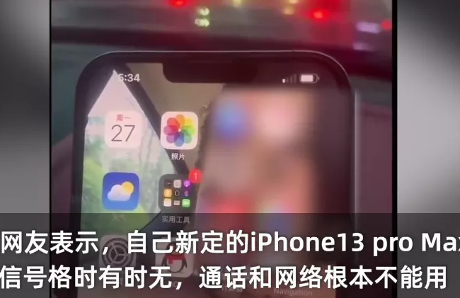 太难了！连高通都救不了iPhone的信号，苹果也无解