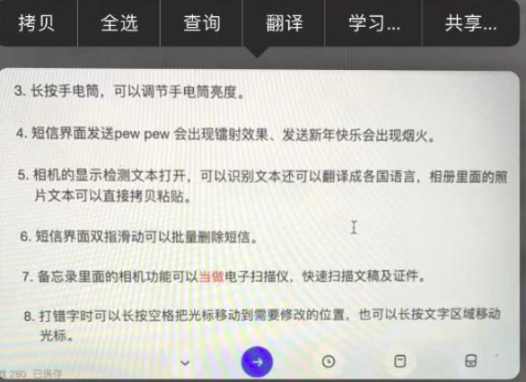 南京iphone手机换电池价格_苹果手机的10隐藏功能你知道几个？