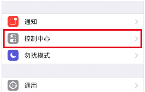 宁波苹果12换屏幕地址_苹果iPhone12如何录制屏幕