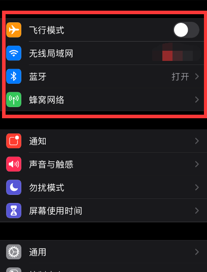 ios14个人热点