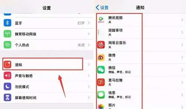 iPhone12省电