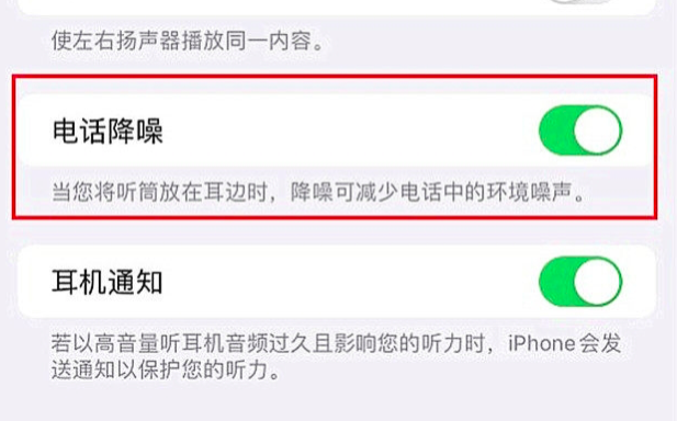 重庆iphone换个电池多少钱_苹果iPhone开启迷惑操作：一边是取消降噪功能，一边给用户后悔药