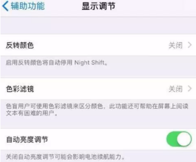 南京苹果换屏维修点教你怎么判断iPhone是否被更换过屏幕