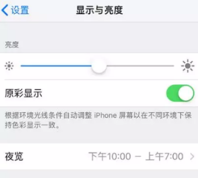 怎么判断iPhone是否被更换过屏幕