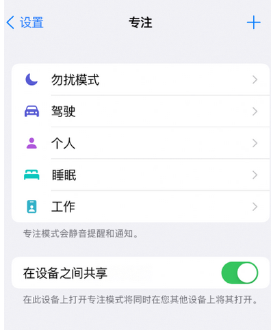 如何使用 iPhone “健康”应用中的睡眠定时功能