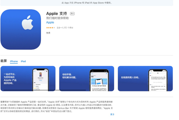 苹果更新“Apple 支持”应用，可显示 AirPods 是第几代