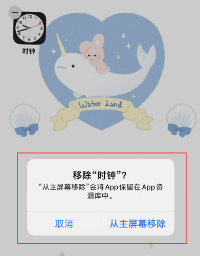 iOS14应用